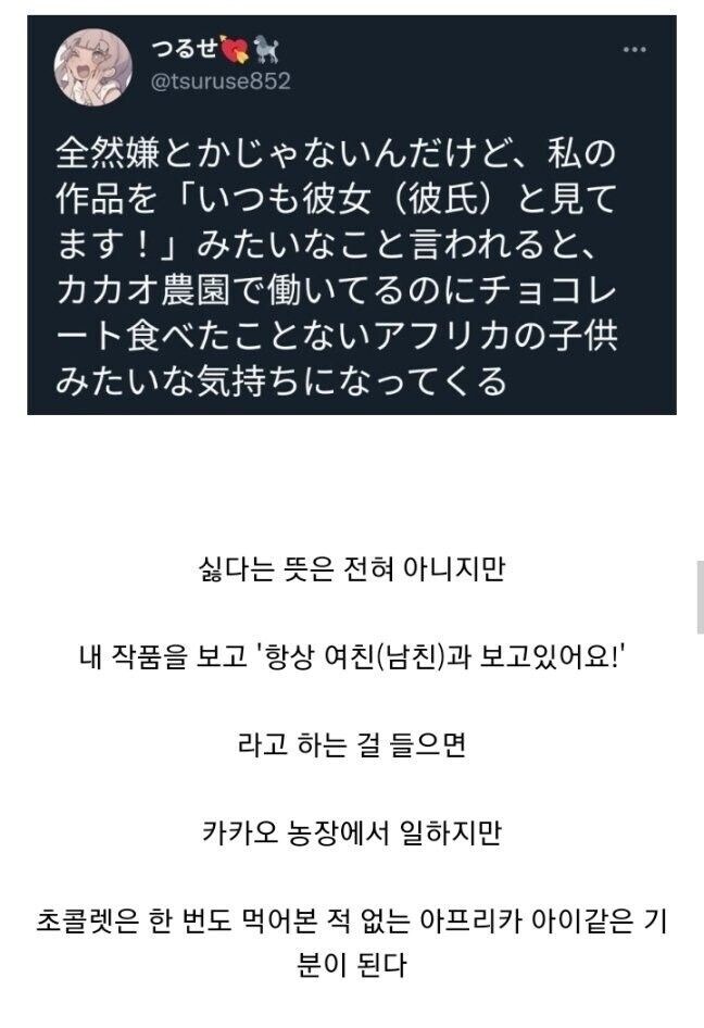 연애물 그리는 작가의 비애_1.jpg