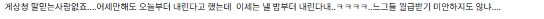 기상청은 똑바로 이름 부르는 사람들이 거의 없네_2.png