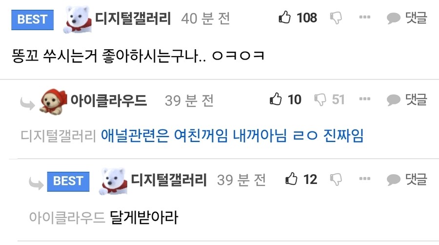 난감한걸 주문한 펨코인.jpg_2.jpg