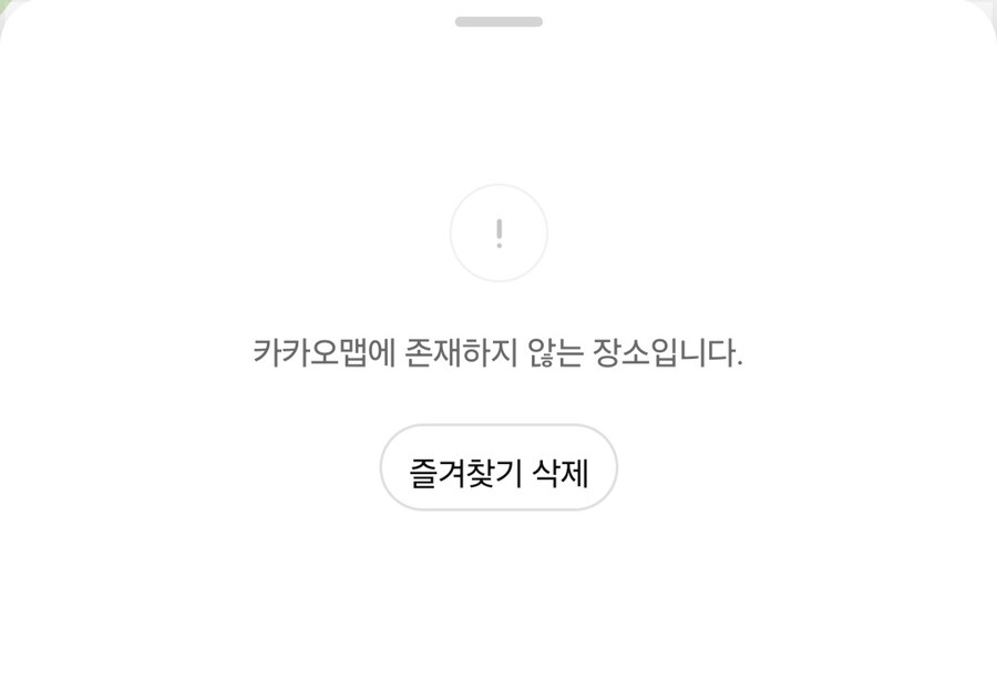 나는 인터넷에서 본 맛집이나 내가 갔던데 지도에 저장하거든_1.jpg