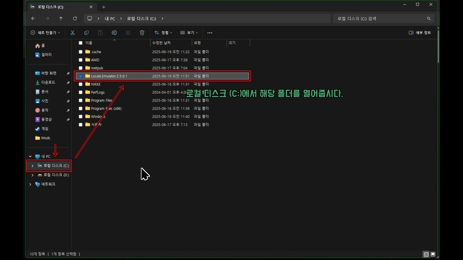 쯔꾸르) 윈도우 11, 24H2 쯔꾸르 런 타임 에러 해결법_18.jpg
