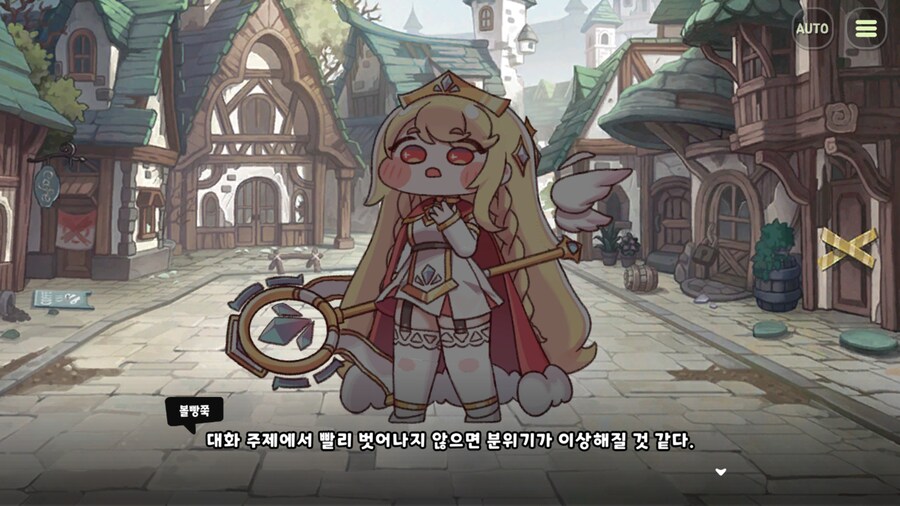 트릭컬) 어........음.........어............_3.png