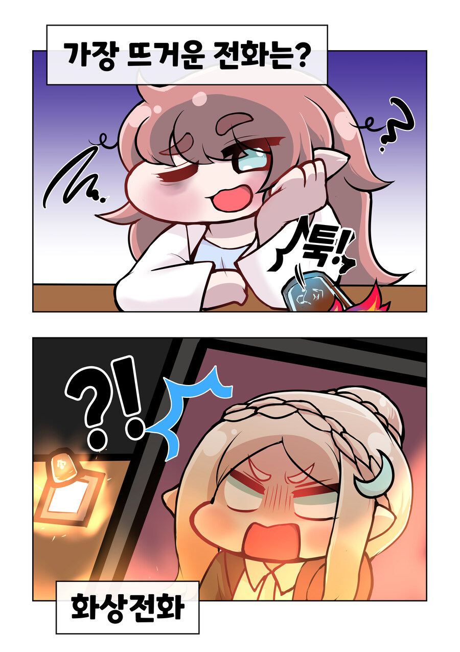 [트릭컬] 깔깔호호 사제님 유머집 13장_1.jpg