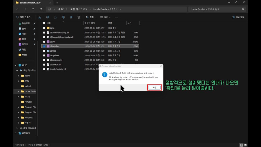 쯔꾸르) 윈도우 11, 24H2 쯔꾸르 런 타임 에러 해결법_21.jpg