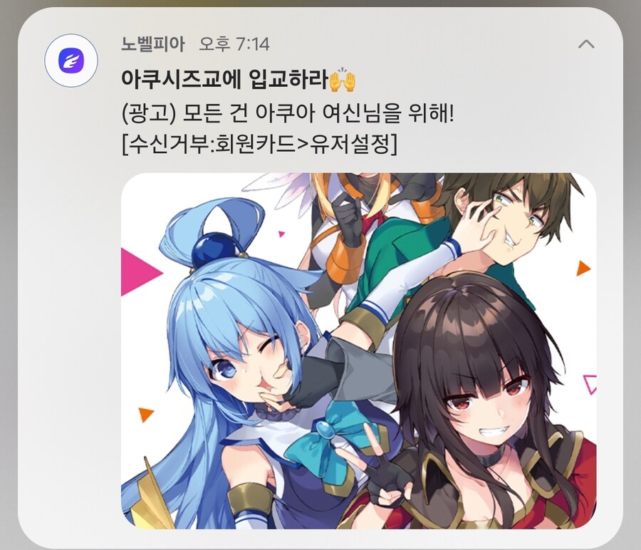 노벨피아 요즘 라노벨 파는거 같은데_1.jpg
