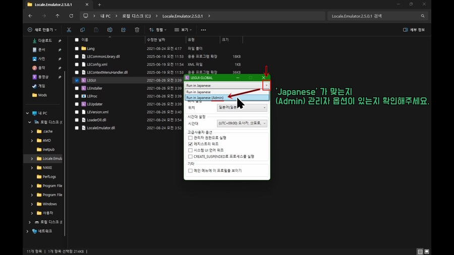 쯔꾸르) 윈도우 11, 24H2 쯔꾸르 런 타임 에러 해결법_23.jpg