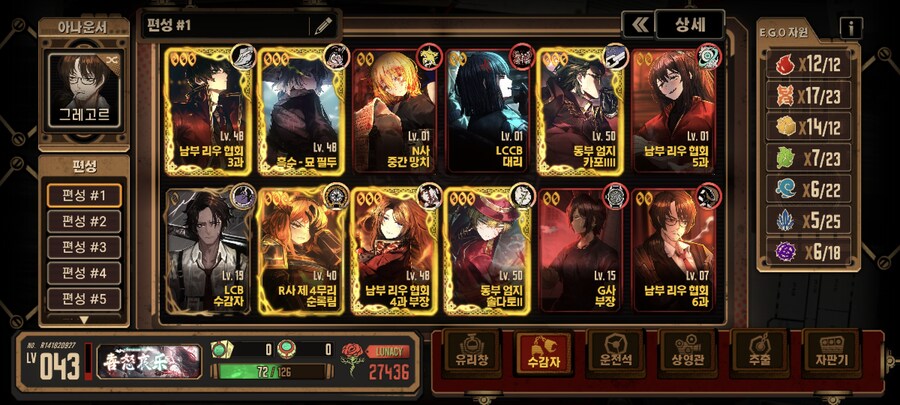 림버스) 인격 키워드 어떻게 확인해요??_2.jpg