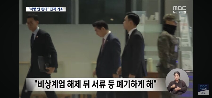 [MBC] 조은석 내란 특검, 김용현 기소‥"구속영장 발부 촉구"_8.jpg