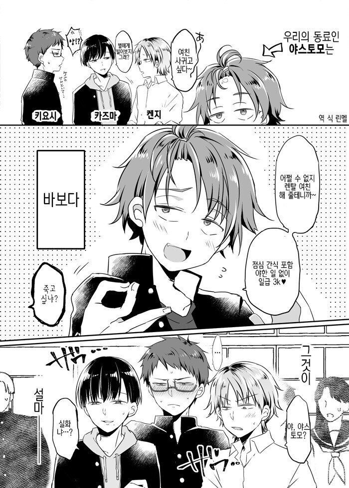 친구가 TS 됐어도 바보다 .manwha_1.jpg