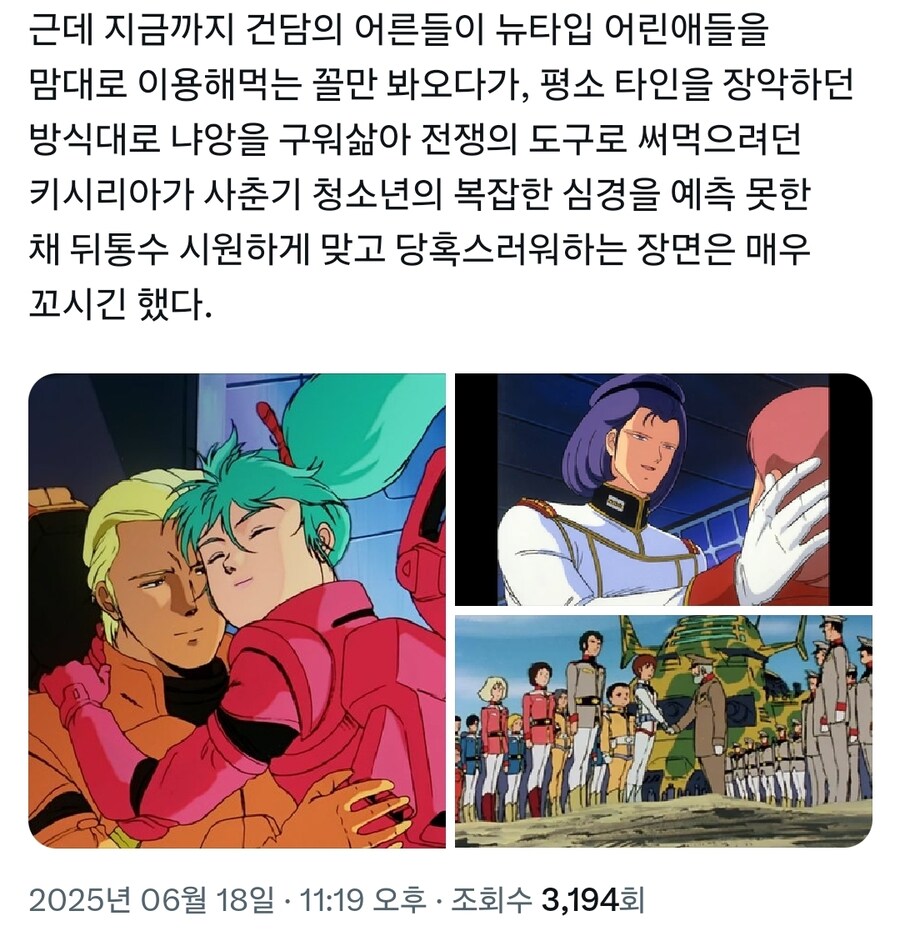 건담)냐안의 보법이 경이로운 점_3.jpg