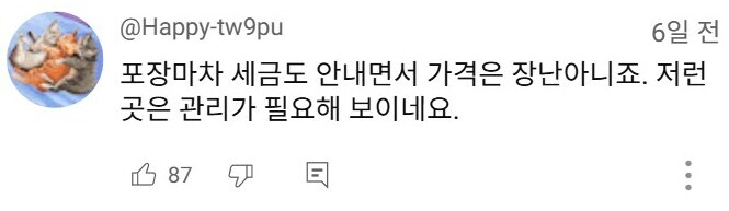 외국인 셰프의 악의 없는 저격_8.png