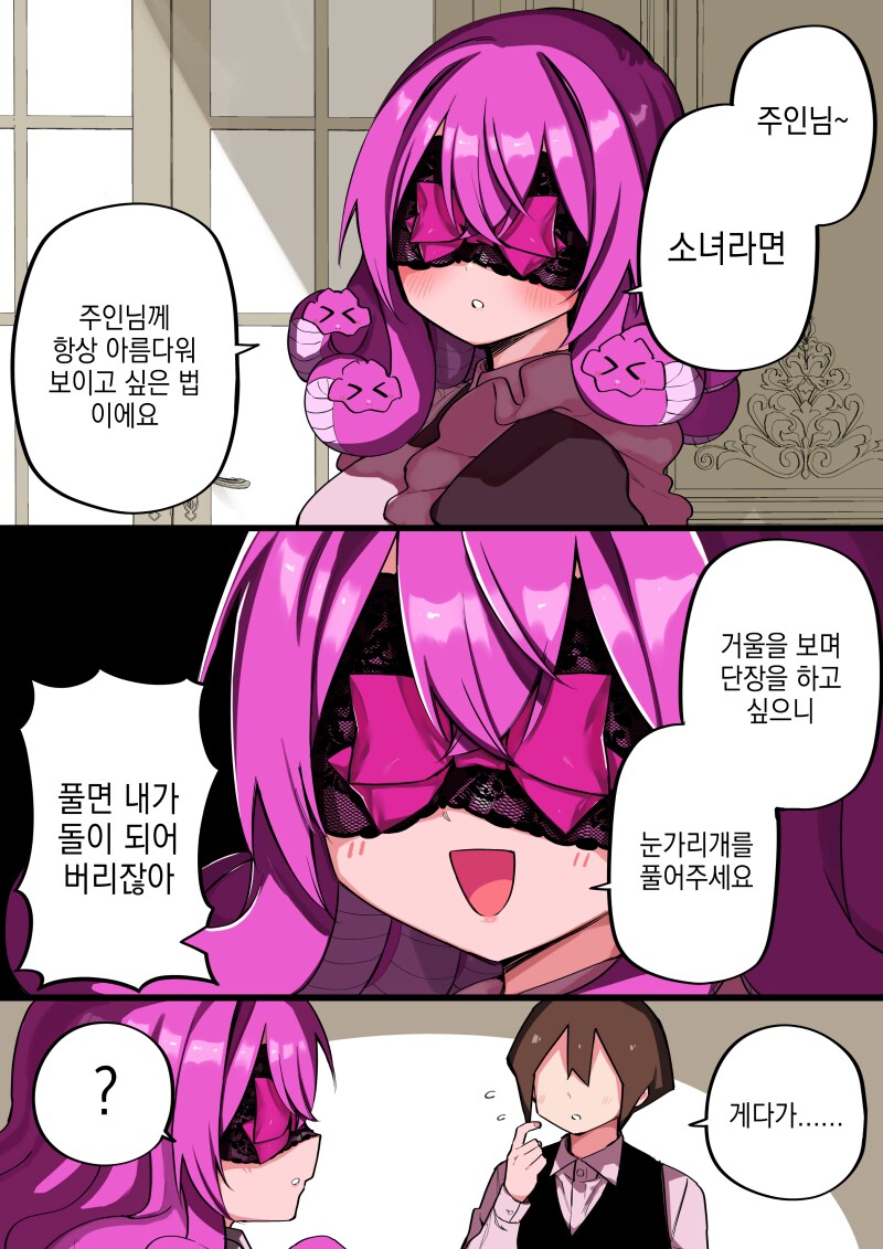 주인님을 돌로 만들지 못하는 메두사 메이드 만화 .manhwa_1.png