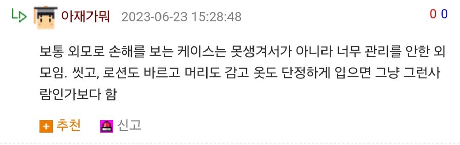 빠니보틀, "나와 곽튜브의 성공은 한국이 외모지상주의 심하지 않은 증거"_3.jpg