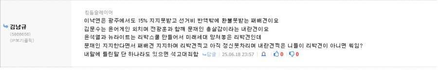 어제 댓삭튀한 리박스쿨 어그로새끼 ㅇㅇ_1.jpg
