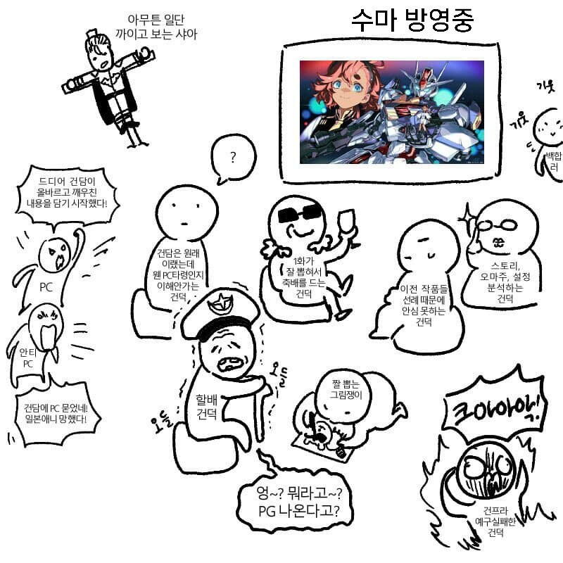 건담) 수마와 지쿠악스 방영할때.jpg_1.jpg