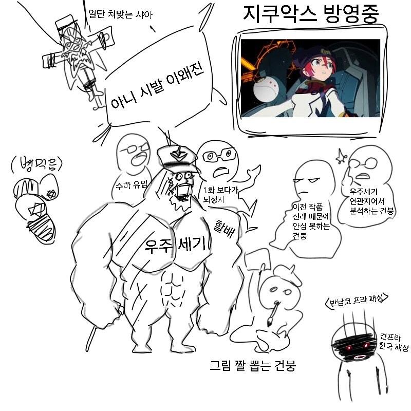 건담) 수마와 지쿠악스 방영할때.jpg_2.jpg