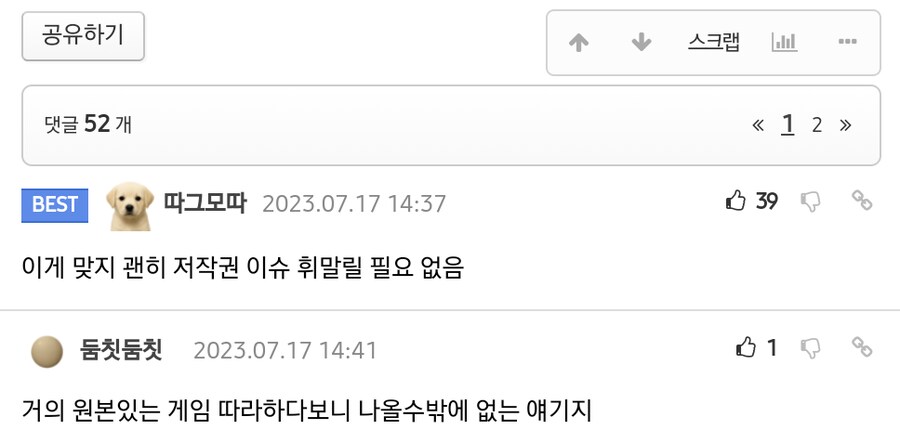 ㅇㅇㄱ) 진짜 사고방식이 다름_1.png