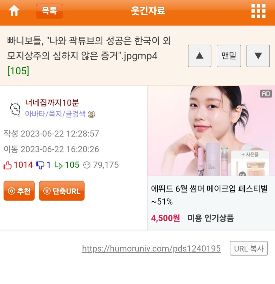 빠니보틀, "나와 곽튜브의 성공은 한국이 외모지상주의 심하지 않은 증거"_1.jpg