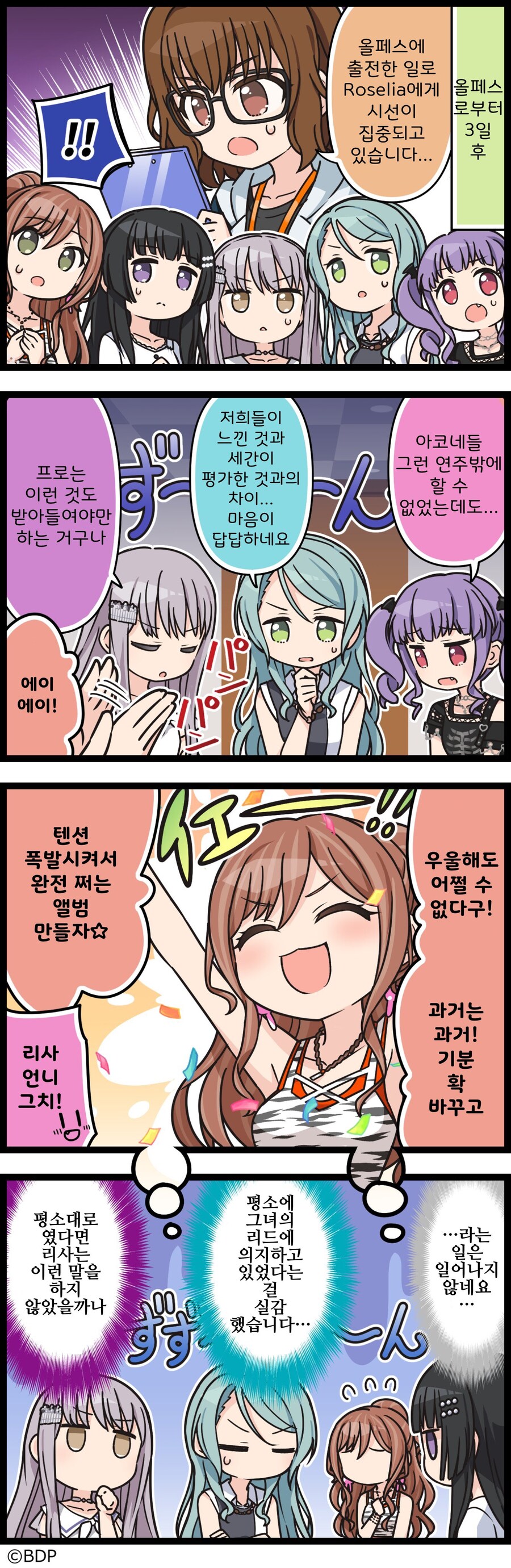 뱅드림) 마망도 사람이야 사람_1.jpg