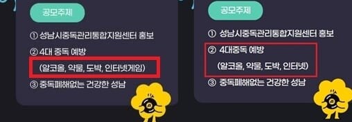 문체부, ' 복지부에 ‘성남시 게임 중독’ 표현 시정 요청 공문 발송_2.jpg