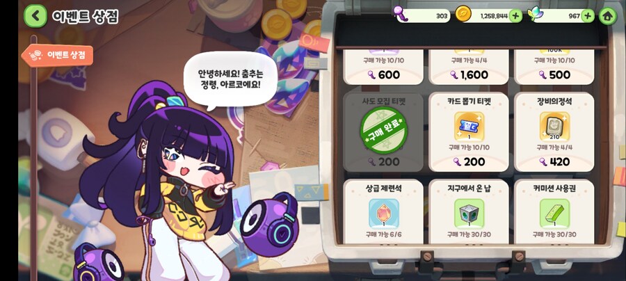 트릭컬) 젠장! 아르콧!!_1.jpg