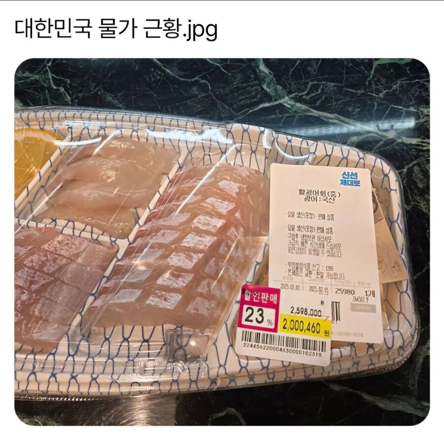 대한민국 물가 근황 .jpg_1.jpg