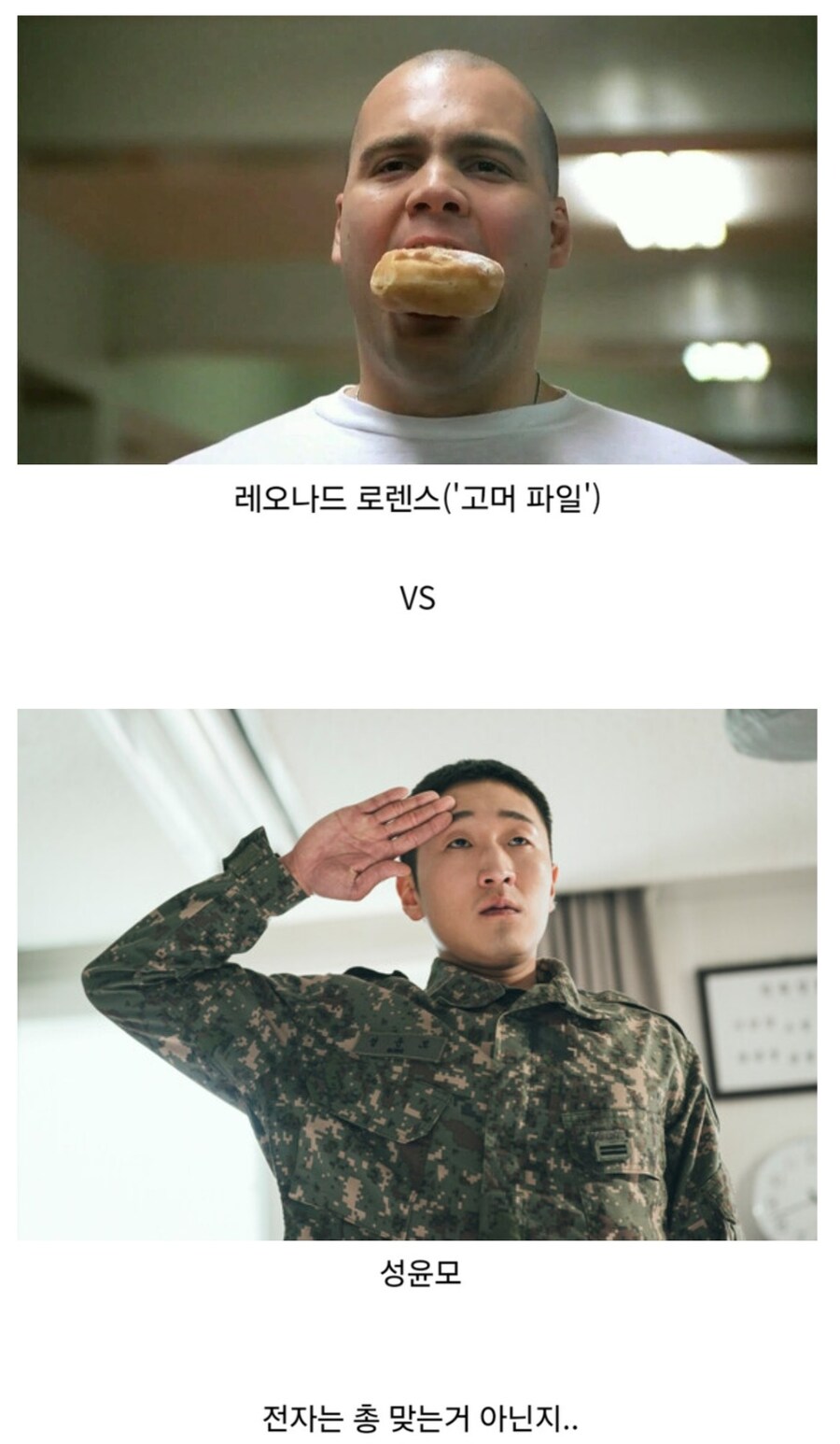 군대 후임 선택 밸런스게임.jpg_1.jpg