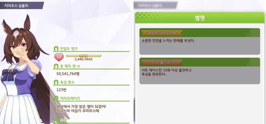 말딸)이벤트 모으려고 일부러 조지는 육성 특_2.jpg