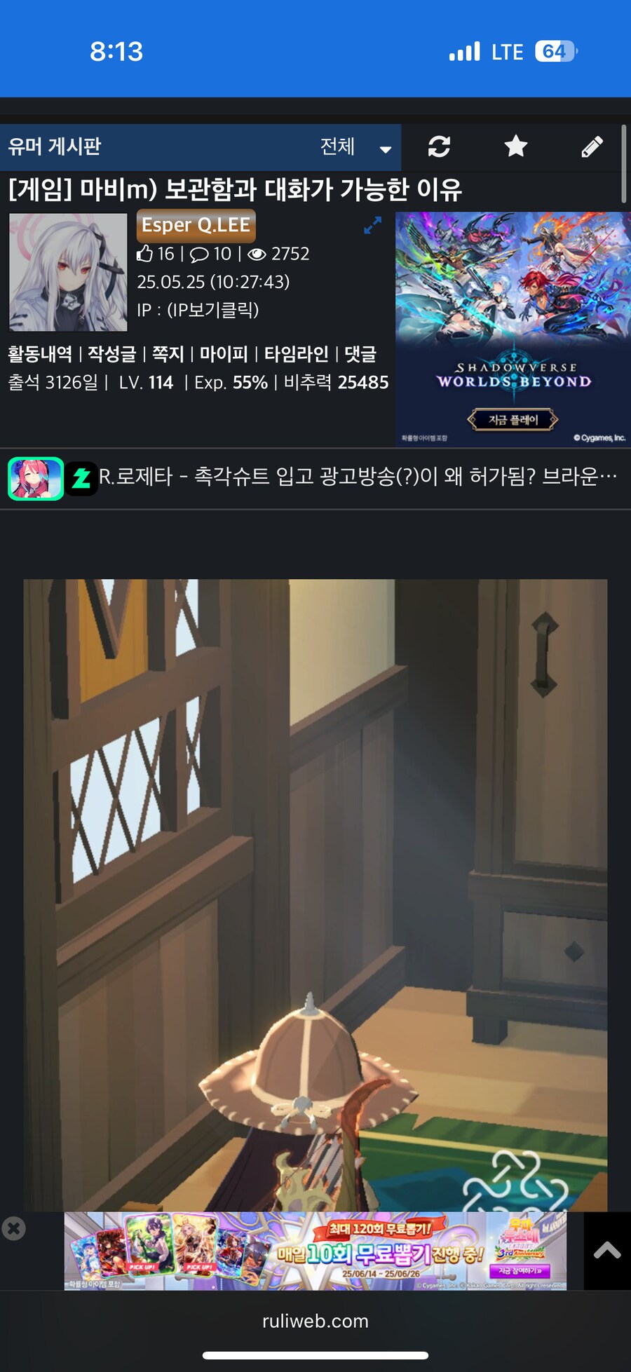 마비m) 아니 이거도 복선이였냐고 ㅋㅋㅋㅋㅋㅋ_1.png