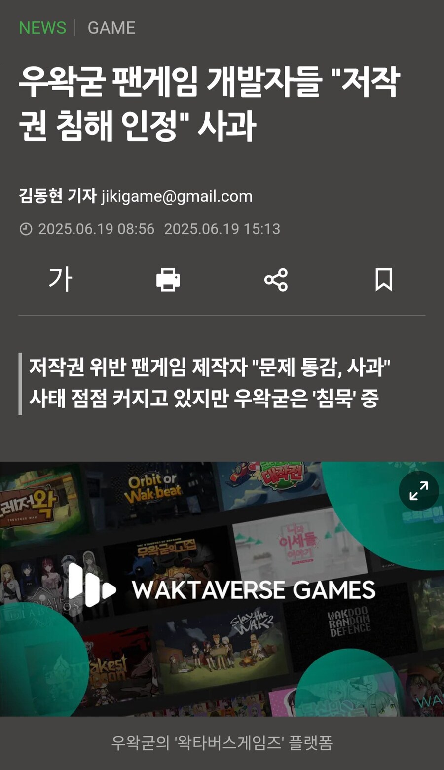 ㅇㅇㄱ) 이제 보니 기사가 하나 더 나왔었네_1.jpg