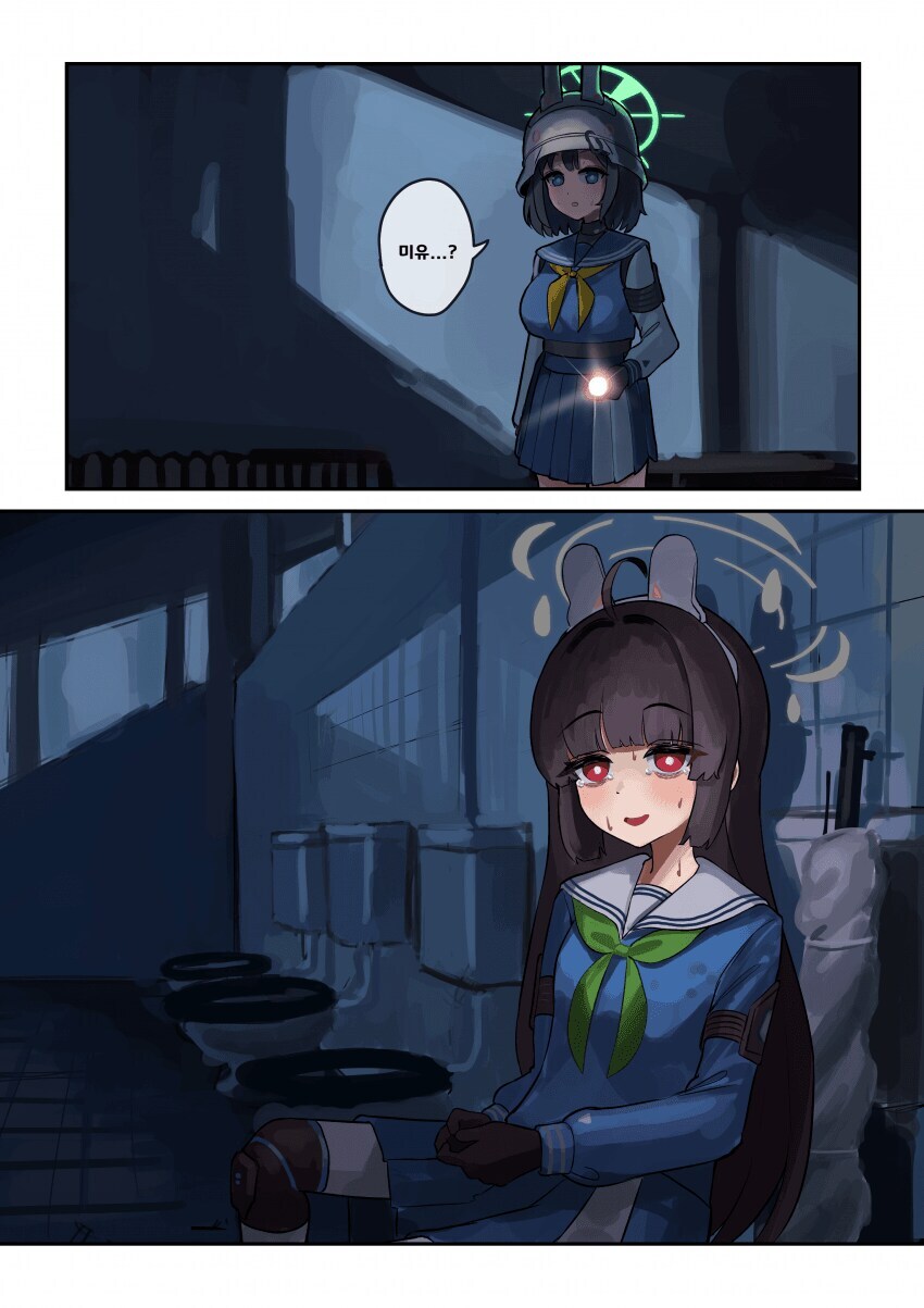 블루아카)미유_1.jpg