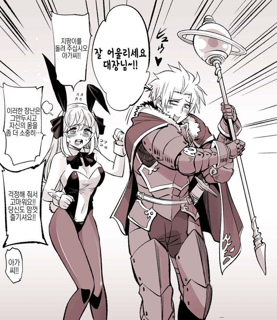 단편빌런)사랑에 빠진 아가씨.manga_8.jpg
