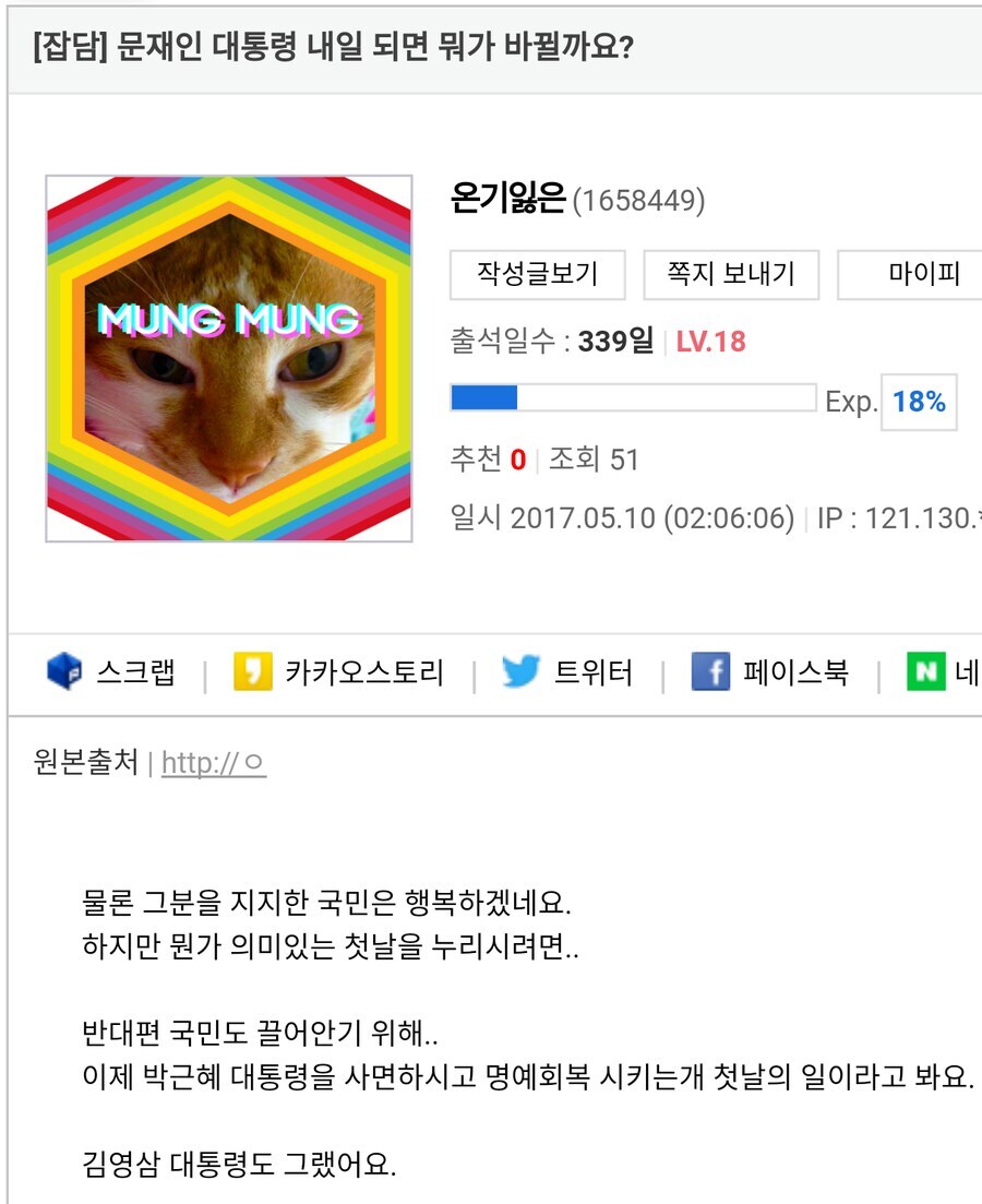 자칭 선하고 정제된 깡기잃은 본캐시절 프사의 비밀_1.jpg