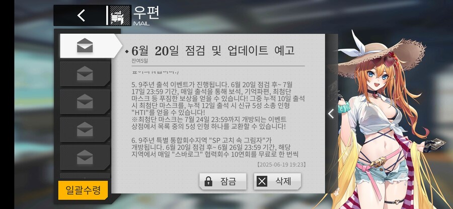 소전] 9주년 이벤트 떤냐!?_1.jpg