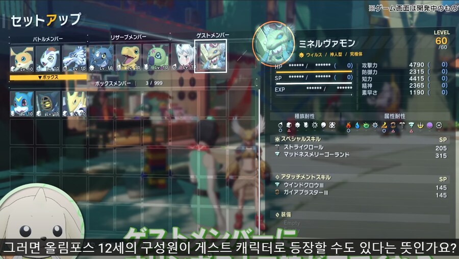 디지몬] 탐스 관련 정보 +1_1.png