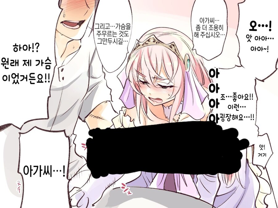 단편빌런)사랑에 빠진 아가씨.manga_12.jpg