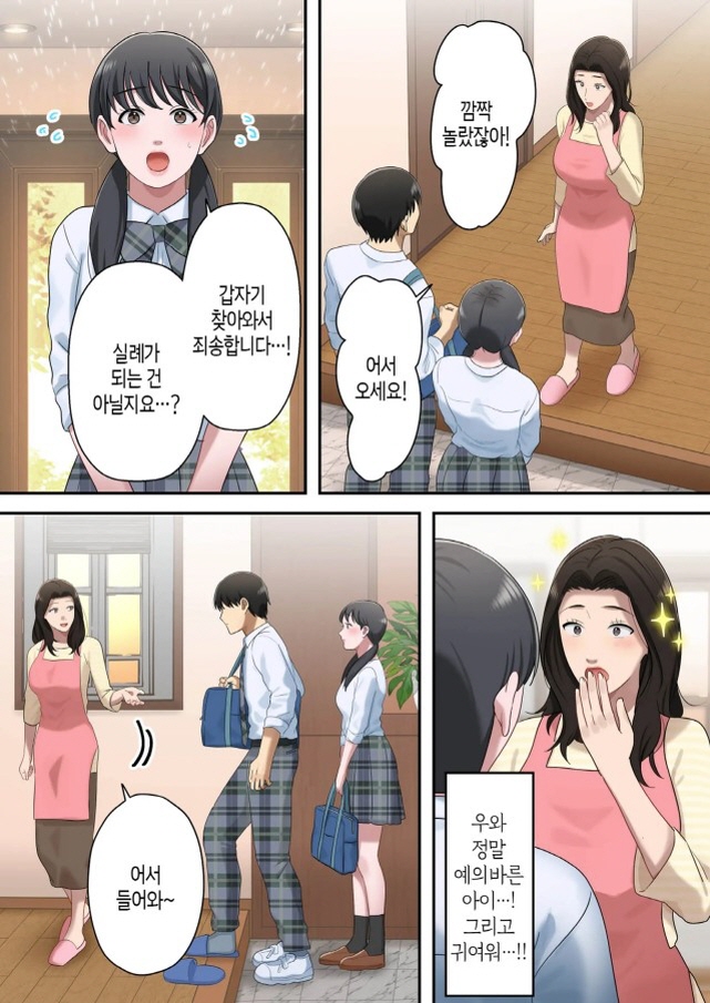 엄마에게 자신의 여친을 소개하는 아들_2.jpg