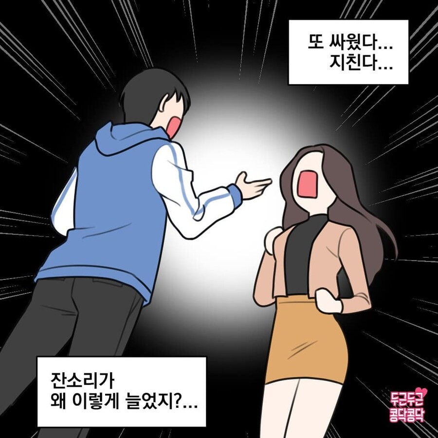 예쁜 여친이랑 사귀는만화_6.jpg