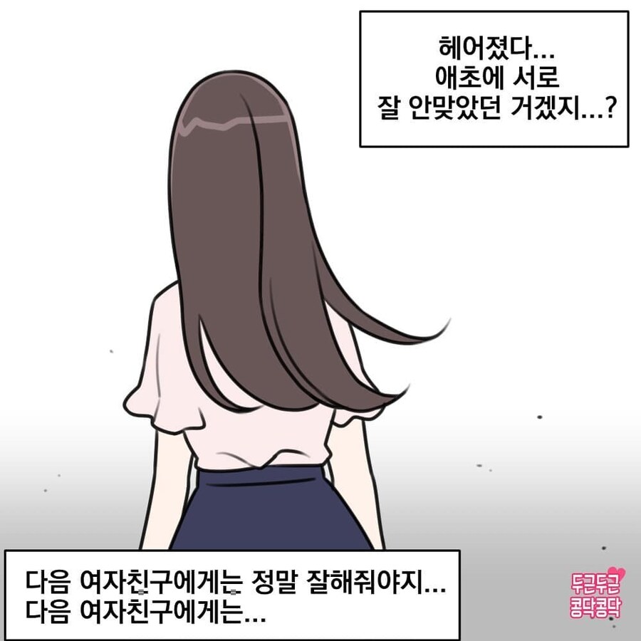 예쁜 여친이랑 사귀는만화_7.jpg