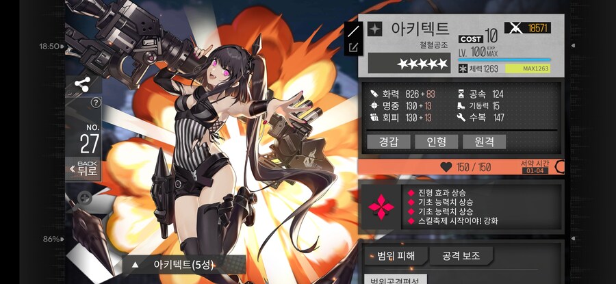 소전] 아키텍트도 풀돌 끝냈다 크.크.킄..._1.jpg