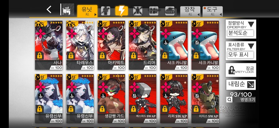 소전] 아키텍트도 풀돌 끝냈다 크.크.킄..._2.jpg