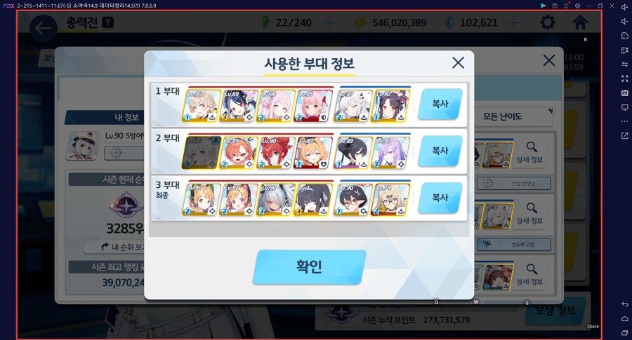 호버크래프트 토먼트 클리어 (다계정)... 코코나 대신 캠하레면 불안불안;;_9.png