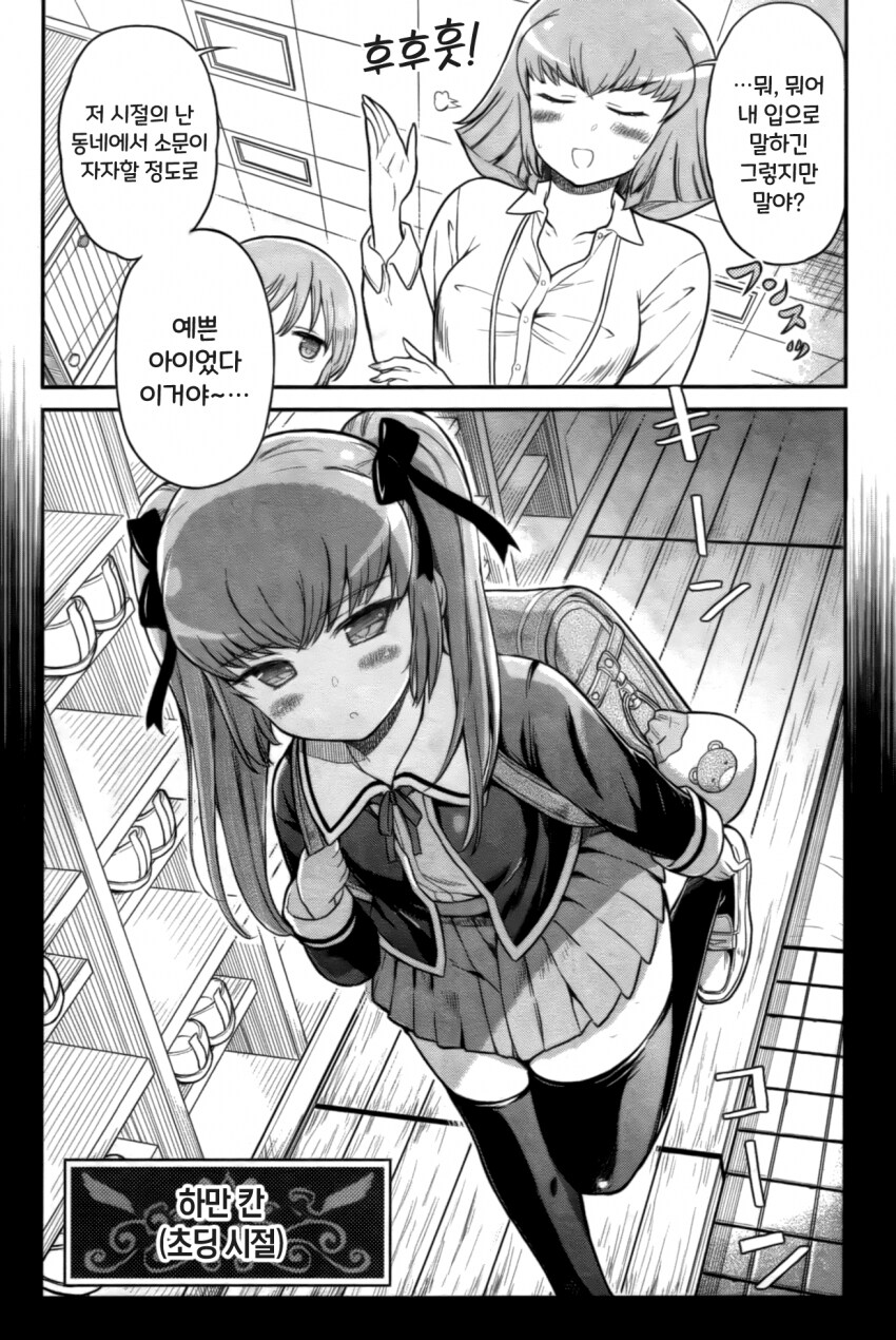 샤아는 로리콘이 확실하다._2.png