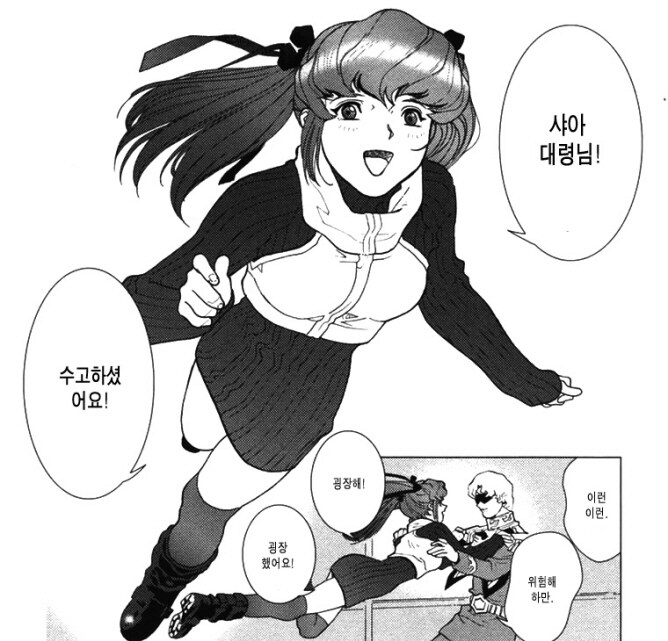 샤아는 로리콘이 확실하다._5.jpg