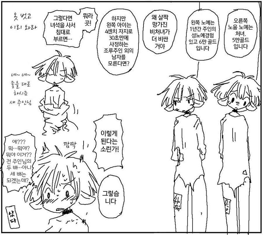 프리미엄 노예.manhwa_1.jpg