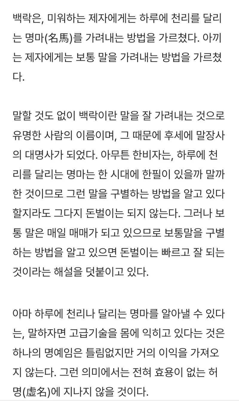 자동차 명인이 제자들을 가르치는 방식._2.webp