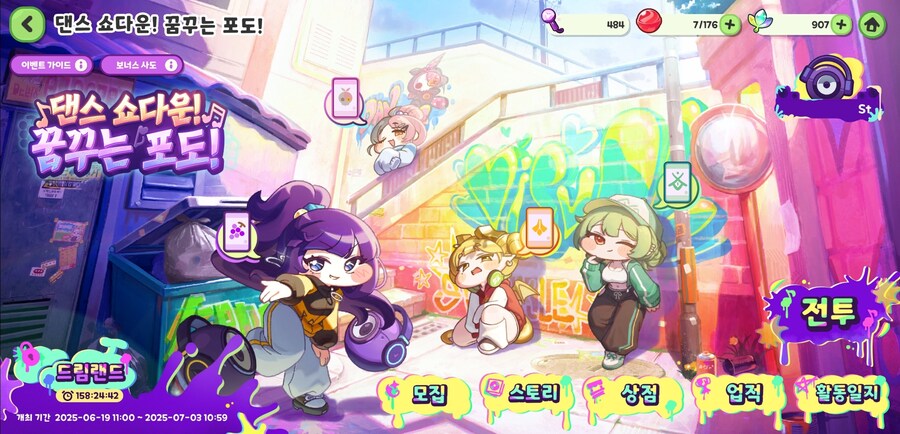 트릭컬)반짝 스타 UCC 영상 특_1.jpg