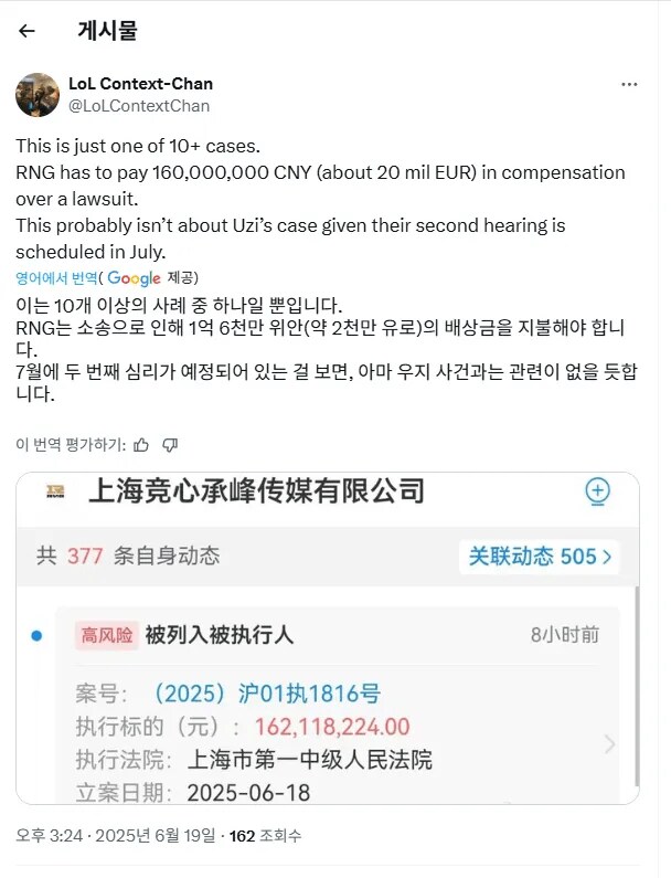 롤) 한때 LPL의 명문구단으로 평가받았던 RNG 근황_1.png
