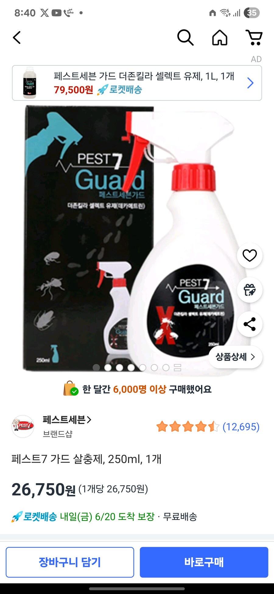 집에 돈벌레 자꾸 나와서 노이로제 였는데_1.jpg