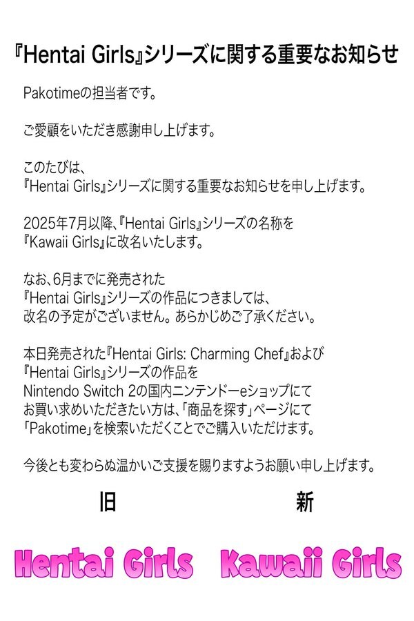Hentai Girls 시리즈명 변경_1.jpg